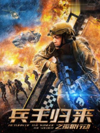 《电轨列车少女3电影版》